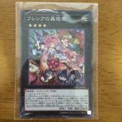 フレシアの蟲惑魔のサムネイル