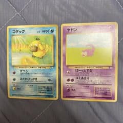 コダック ○ 第3弾拡張パック 化石の秘密 ヤドン ポケカ 旧裏 2枚