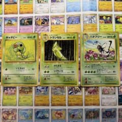 キャタピー トランセル バタフリー ポケモンカード 旧裏３枚セットのサムネイル
