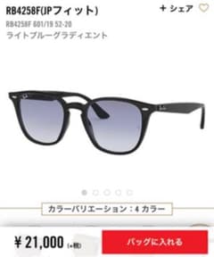 (美品)レイバン サングラス justinのサムネイル
