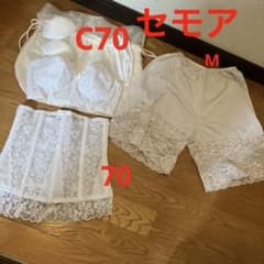 セモア　ブライダルインナー　C70 70 エレガントB 値下げ依頼お気軽にどうぞのサムネイル