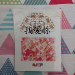 희소!! 와타세 유우 [후시기 유희 와인 라벨] 미슈 & 귀숙