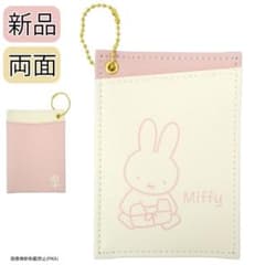 ミッフィー パスケース 定期入れ カードケース miffy 新品 両面 日本製のサムネイル