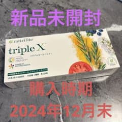 ニュートリライト トリプルX レフィル　アムウェイのサムネイル