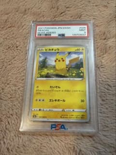PSA9 2021 ピカチュウ #026 PSA MINT PSA9 2021 ピカチュウ #026 PSA MINT - メルカリ
