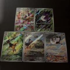 ポケモンカード AR 5枚セットのサムネイル