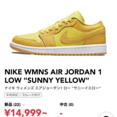 NIKE AIR JORDAN 1 LOW SUNNY YELLOWのサムネイル