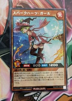遊戯王 ラッシュデュエル スパークハーツ デッキパーツ 44枚 | Shop at