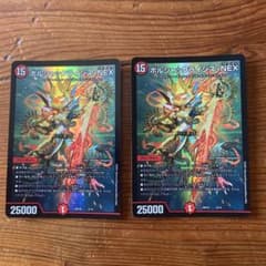 デュエルマスターズ　ボルシャックラシス・NEXのサムネイル