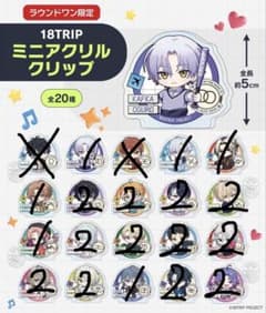 18TRIP エイトリ ラウンドワン ミニアクリルクリップ 30個セットのサムネイル