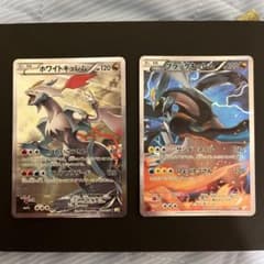 ブラックキュレム R CP2 ホワイトキュレム R CP2 キラコレクション