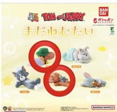 トムとジェリー　まだねむたい 2個のサムネイル
