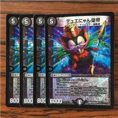 デュエマ デュエにゃん皇帝のサムネイル