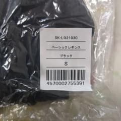 【未使用品】SUKARA ベーシックレギンス ブラック Sサイズ 新品未開封のサムネイル
