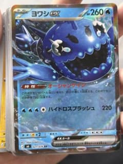 ヨ*ト様 ポケモンカード ヨワシex RR M6 021/076 ポケモンカード - メルカリ