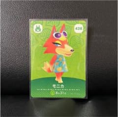 あつまれどうぶつの森 amiiboカード モニカのサムネイル