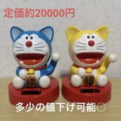 ✨未使用✨ドラえもん 福を呼ぶ招き猫 ソーラーフィギュア 黄色 猫型ロボット ドラえもん 福を呼ぶ招き猫 ソーラーフィギュア 青 黄色 猫型ロボット
