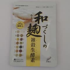 和麹づくしの雑穀生酵素 30粒のサムネイル