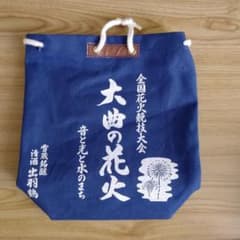 【和風花火】大曲の花火大会袋のサムネイル