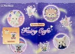 匿名配送 シルバニアファミリー フェアリーカフェ　ランチョンマットとコースターのサムネイル