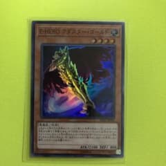 遊戯王 E HERO アダスターゴールドのサムネイル