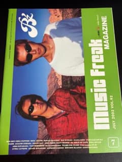 ミュージックフリーク92号 B'zビーズ 愛内里菜 三枝夕夏 北原愛子 菅崎