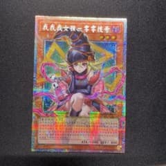 遊戯王 ガガガガール－ゼロゼロコール アジア版 中国語簡体字 オーバー