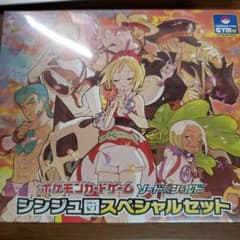 シンジュ団スペシャルセットのサムネイル