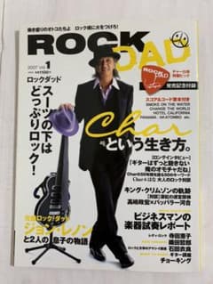 数量限定，新作登場 「ロック・ダッド」チャーオリジナルピック付録付き (未開封未使用)