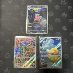 ポケモンカード AR 3枚セット ヤドラン カクレオン コダック - メルカリ