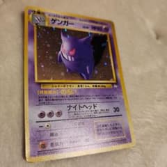 超美品 3時間！ 旧裏 ゲンガー ☆ 第3弾拡張パック 化石の秘密 - メルカリ