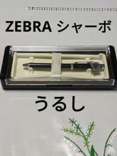 【レア/美品/ケース付】ゼブラ 初代シャーボ うるし黒 廃盤のサムネイル