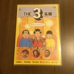 THE3名様 アニメはアニメでありっしょ!のサムネイル