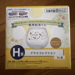 ポケットモンスター グラスコレクション H賞のサムネイル