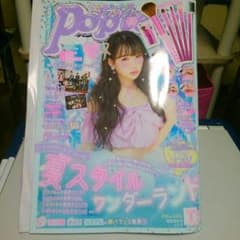 ポップティーン♡のサムネイル