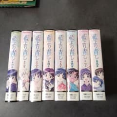 VHS アニメ 藍より青し 一期 全8巻 セット ビデオ VHS 7 - メルカリ