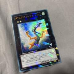 遊戯王 ダイガスタ・フェニックス - メルカリ