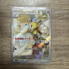 リーリエのアブリボン AR SV9 バトルパートナーズ 105/100のサムネイル