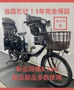 1年保証 新品部品多数 ヤマハ パスバビー 20インチ 黒色 電動アシスト
