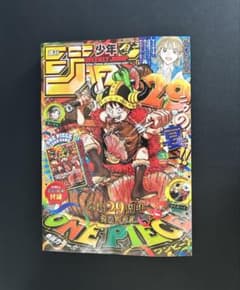 週刊少年ジャンプ 2026年 33号 プロモカード付き ワンピース 新品