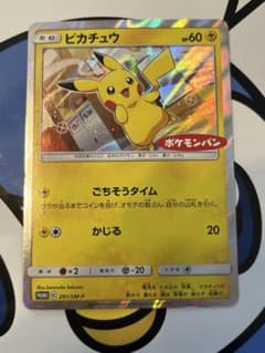 中国限定 ポケモンカード 30 周年 プロモ シンオウ アローラ カントー