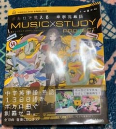 ボカロで覚える 中学英単語のサムネイル