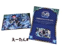 モンスターストライク 【久遠】超・獣神祭限定キャラCP QUOカード使用済みのサムネイル