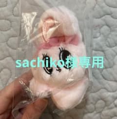 【sachiko様専用】エスターバニー　マスコット　キーホルダーのサムネイル