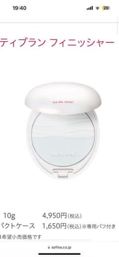 ALBLANC✳︎クラリティブラン フィニッシャーのサムネイル