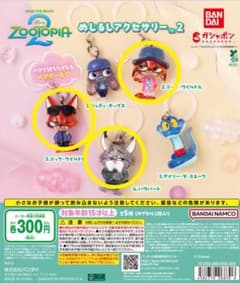 ズートピア めじるしアクセサリー2 3種セットのサムネイル