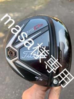 Masa様専用　タイトリスト 915 D3 ドライバー　値引きしましたのサムネイル