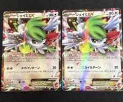 シェイミEX RR XY6 エメラルドブレイク 063/078 2枚セット - メルカリ
