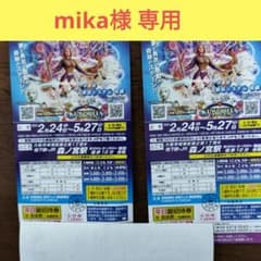 mika様　専用のサムネイル