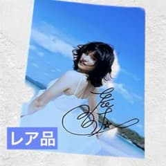 極美品】土屋太鳳 直筆サイン入りチェキ レア品 - メルカリ